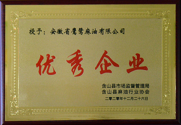 上海優(yōu)秀企業(yè)