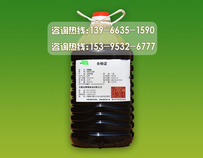 芝麻油（藥用麻油）