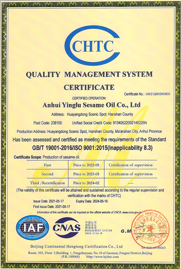 合肥質(zhì)量管理體系認證證書