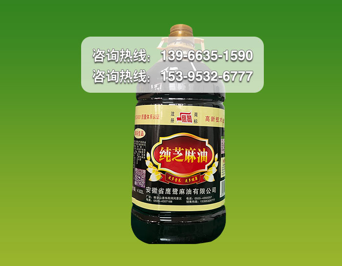 純芝麻油