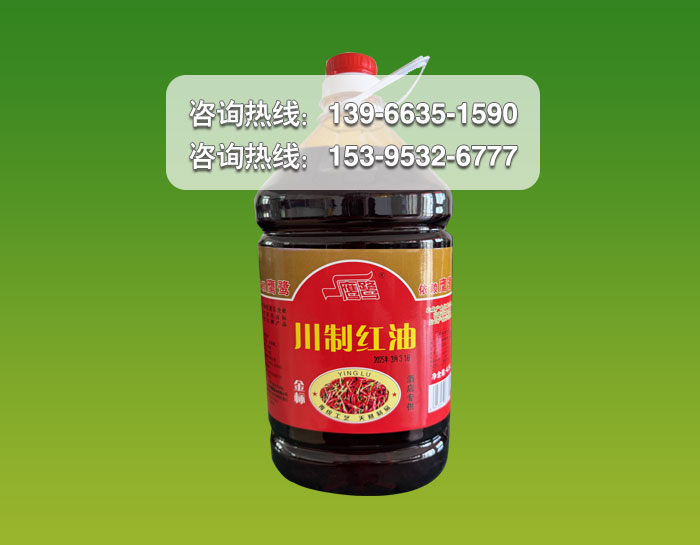 川制紅油